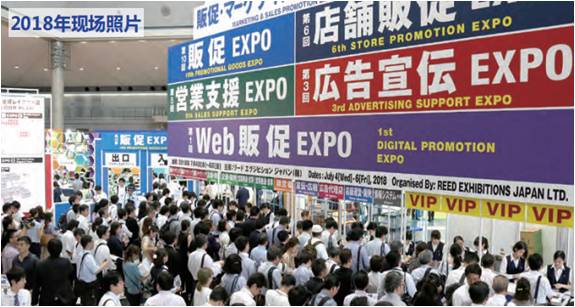 2020年日本大阪国际礼品消费品杂货展